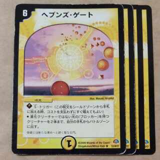 Heaven's Gate, 4 pieces, junk.