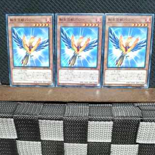 Popotan] Yu-Gi-Oh! 2377 Salamangreat Parro 3 normal