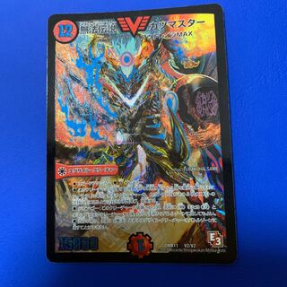 無法伝説カツマスター