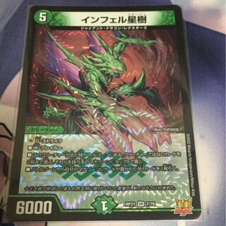 Infel Star Tree VR 7/76