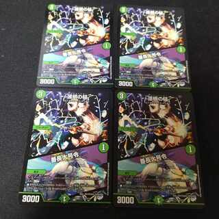 lotus root mallet｜Bancho Dai-goji 4/?????　4 pieces