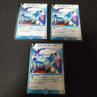 コラプス・ウェーブ R 11/55/Y5　2枚