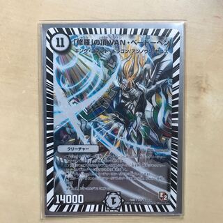 VAN ベートベン 初期