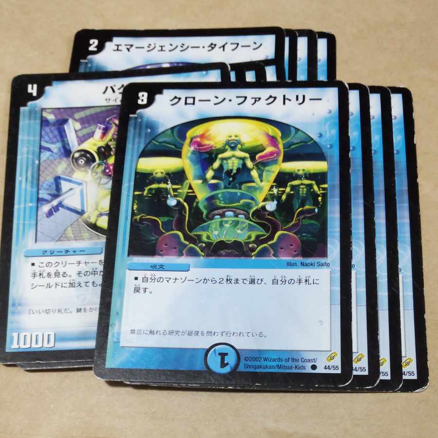 Clone Factory; Cavern Raider; Bloodwing Mantis; Mathieu Stuart the Bomber; Emergency Typhoon; Magmadragon Ogrist Vhal; Pakrio; Immortal Baron, Vorg; La Ura Giga, Sky Guardian