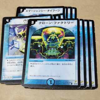 クローン・ファクトリー、誕生の祈、ブラッドウイング・マンティス、爆獣マチュー・スチュアート、エマージェンシー・タイフーン、紅神龍オグリストヴァル、パクリオ、不死身男爵ボーグ、蒼天の守護者ラ・ウラ・ギガ