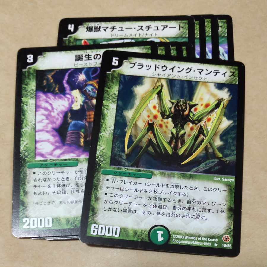 Clone Factory; Cavern Raider; Bloodwing Mantis; Mathieu Stuart the Bomber; Emergency Typhoon; Magmadragon Ogrist Vhal; Pakrio; Immortal Baron, Vorg; La Ura Giga, Sky Guardian