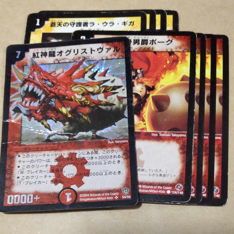 Clone Factory; Cavern Raider; Bloodwing Mantis; Mathieu Stuart the Bomber; Emergency Typhoon; Magmadragon Ogrist Vhal; Pakrio; Immortal Baron, Vorg; La Ura Giga, Sky Guardian