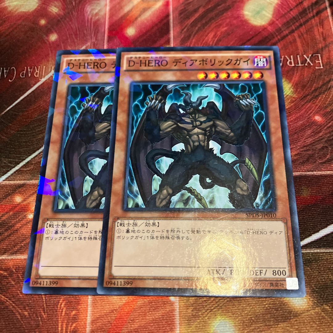 Destiny HERO - Malicious Parallel Normal JP010 2 copies Special Price 2枚