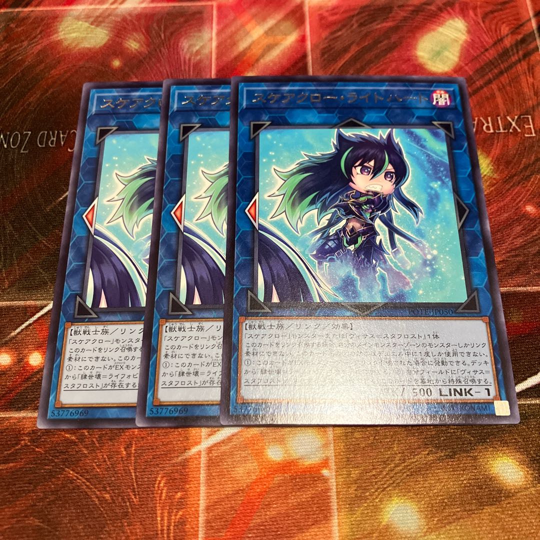 Scare Claw Light Heart Rare JP050 3 copies Special Price