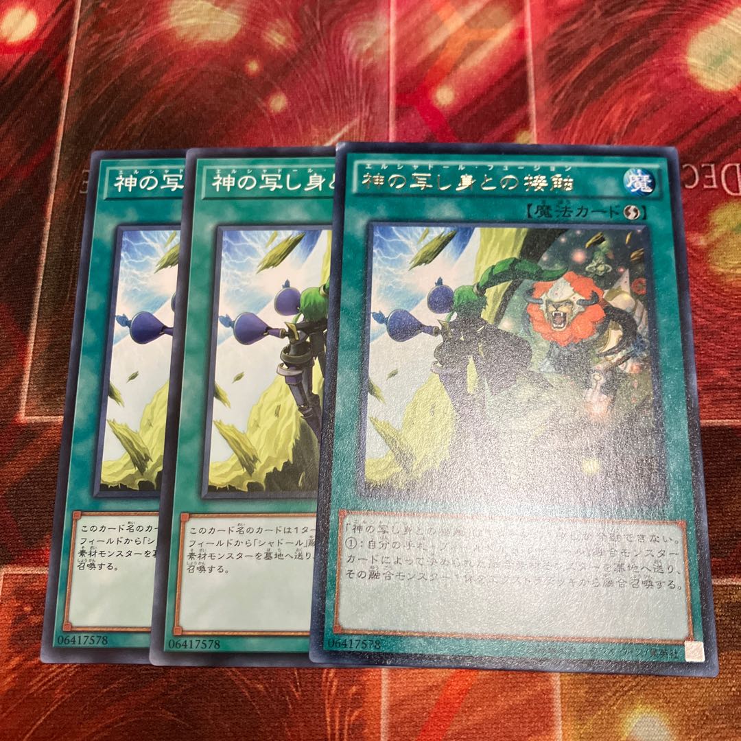 El Shaddoll Fusion 3 sheets Special Price