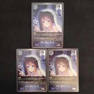 Witch's Apprentice and the Long Night SR Premium 3