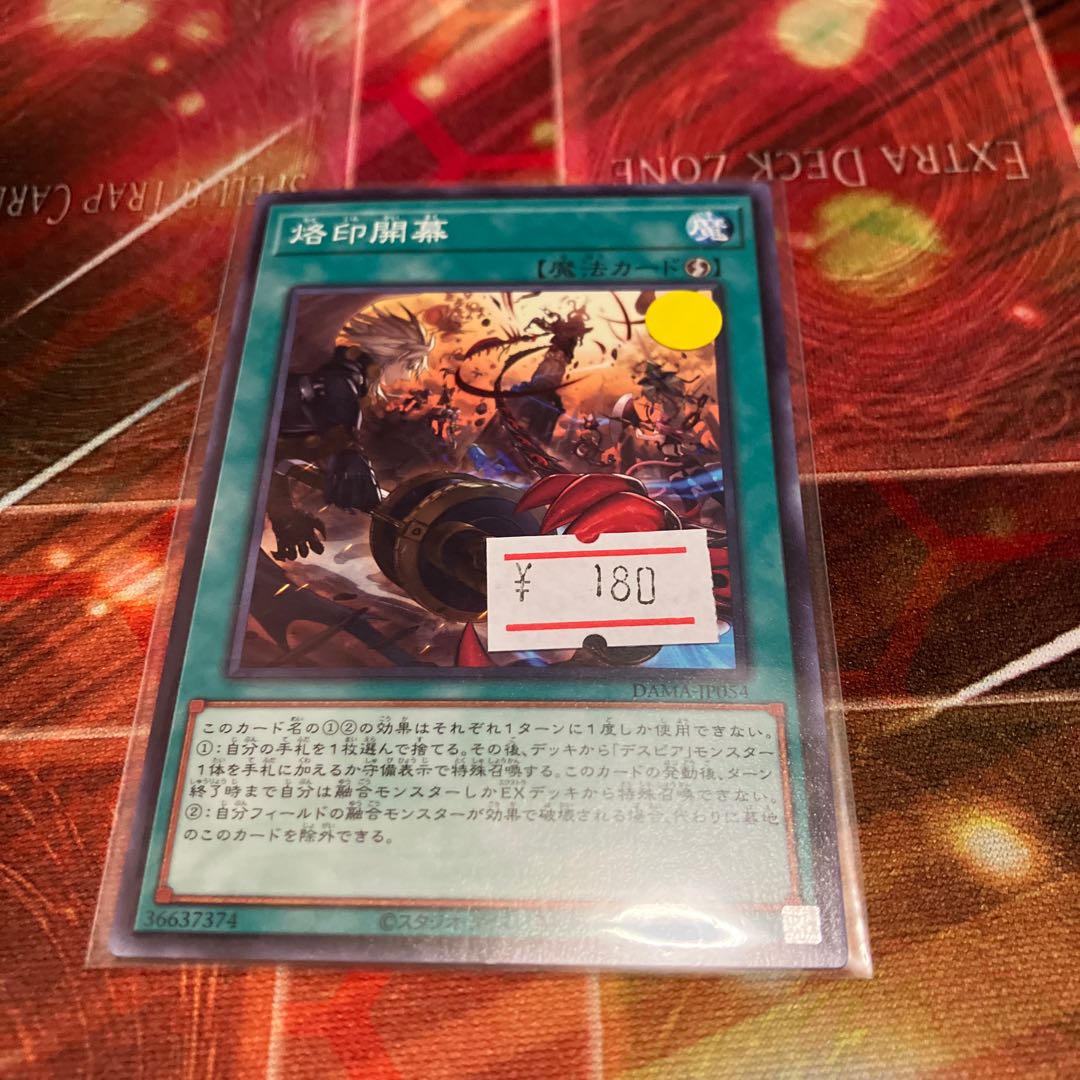 Branded Opening Normal JP054 1 copy Special Price