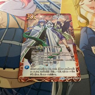 Shamanic Draw Kira Fabricate available