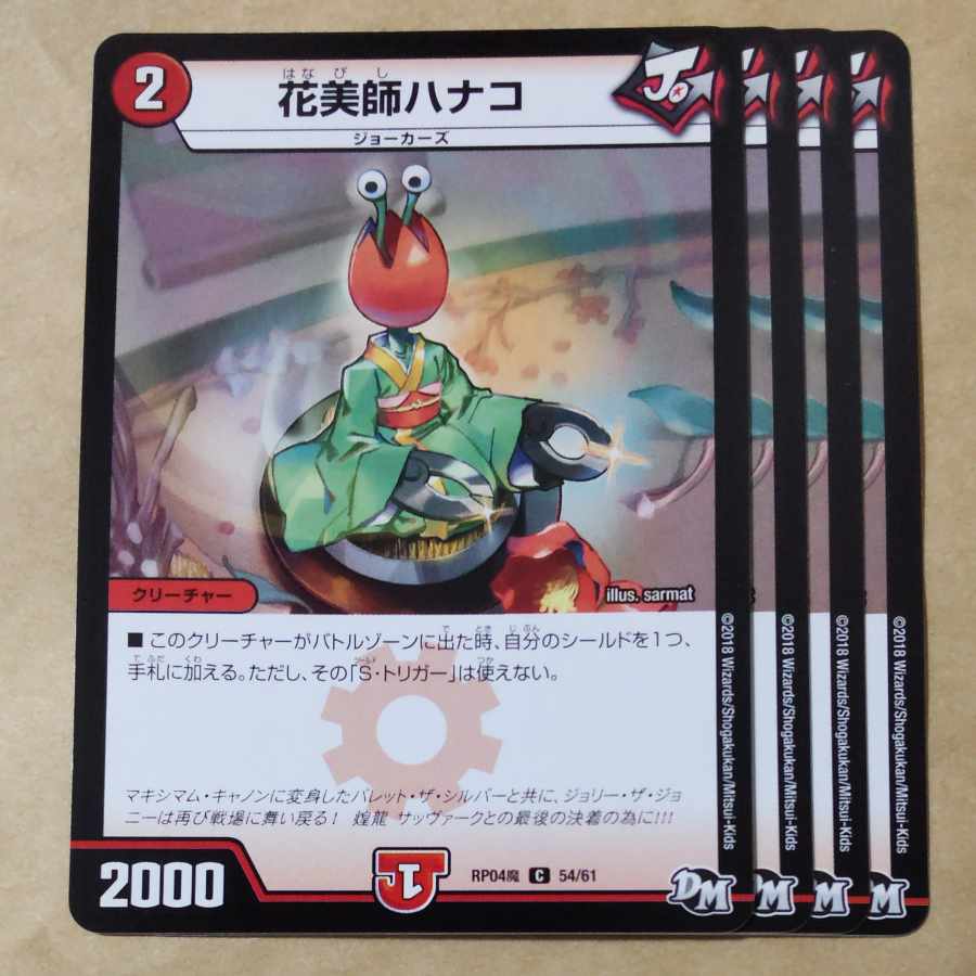 Hanabishi Hanako 4 sheets