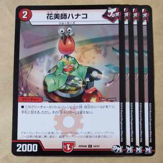 Hanabishi Hanako 4 sheets