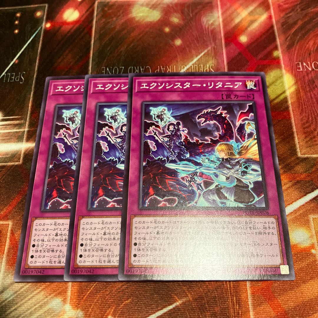 Exorcistor litania, normal, JP076, 3 sheets.