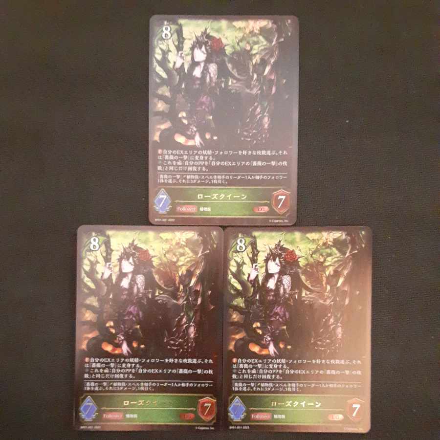 Rose Queen LG 3 sheets