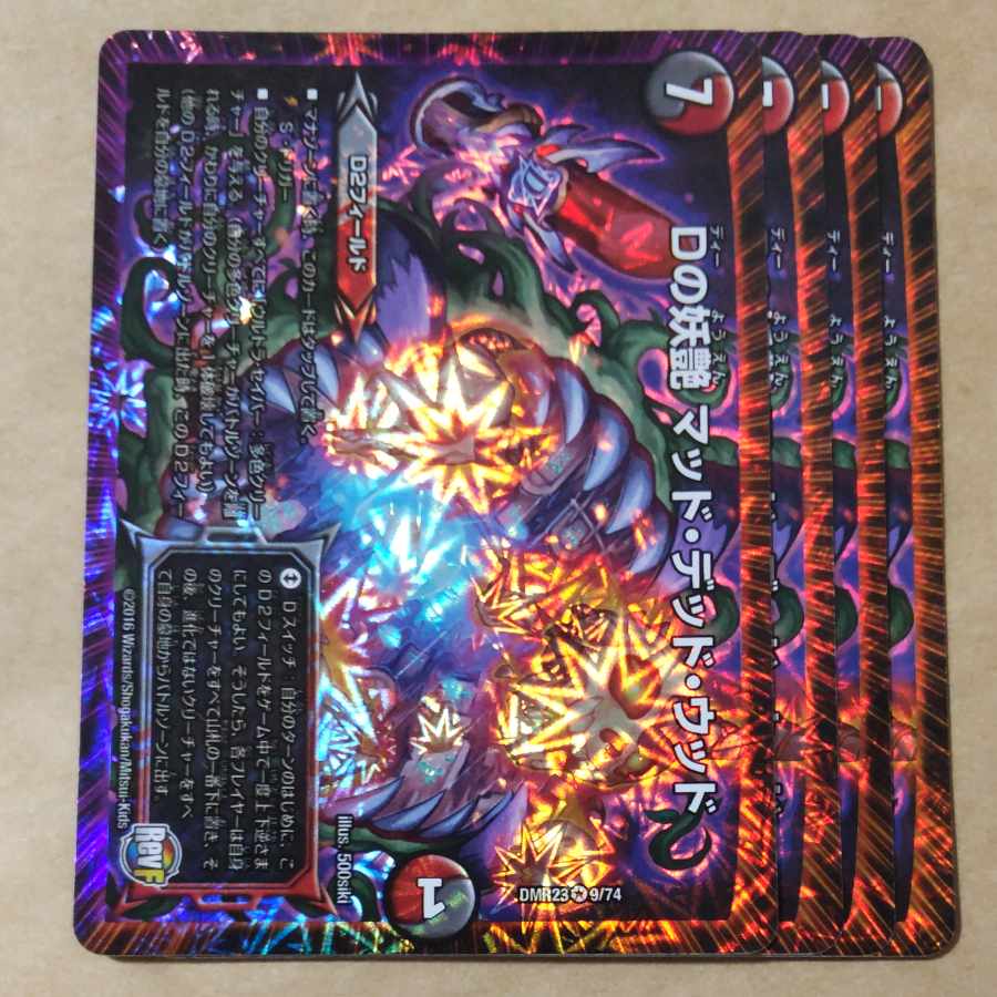 D bewitching Mad Dead Wood 4 sheets