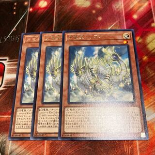 Light Dragon Star - Lifun Rare 3 pieces