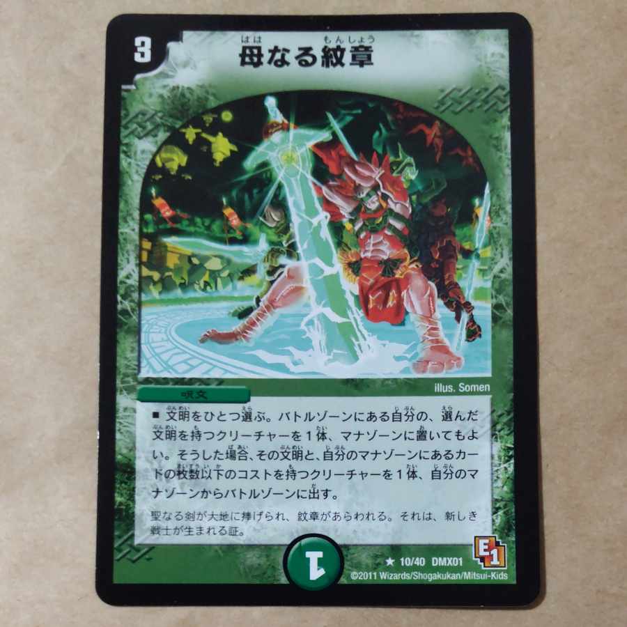 Mother crest 1 piece