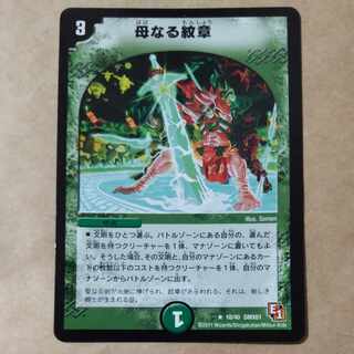 Mother crest 1 piece