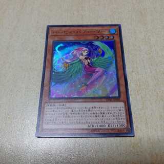 ハーピィパフューマー