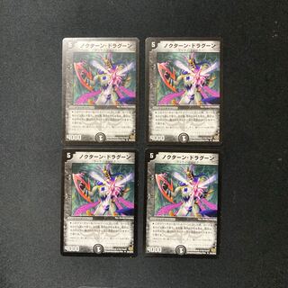DM Nocturne Dragoon, Uncommon, set of 4