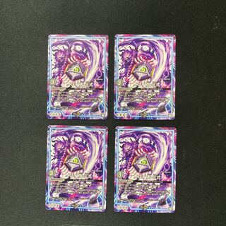 DM Noroi C-3 Normal, set of 4