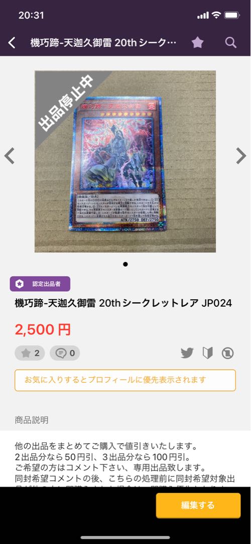 Kuji-Kiri Curse 20th Secret Rare and 2 copies exclusively for Mr. totorio.