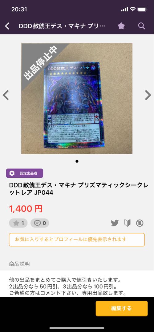 Kuji-Kiri Curse 20th Secret Rare and 2 copies exclusively for Mr. totorio.