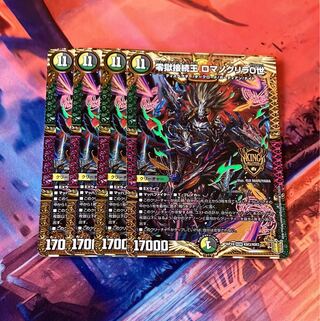 Zero Hell Connection King Romanogrilla 0 KGM M14/M40 4 sheets