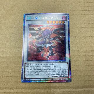 BF-魔風のボレアース プリズマティックシークレットレア JP043