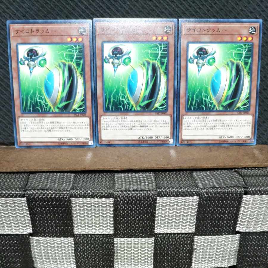 Popotan] Yu-Gi-Oh #730 Psychic Tracker - 3 Normal