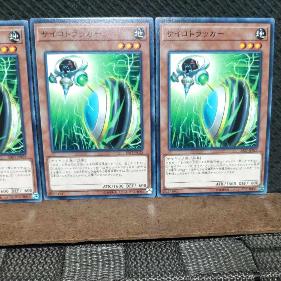 Popotan] Yu-Gi-Oh #730 Psychic Tracker - 3 Normal