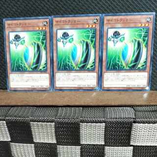 Popotan] Yu-Gi-Oh #731 Psychic Tracker - 3 Normal