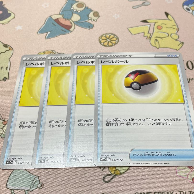 Level Ball 143/172 4 sheets