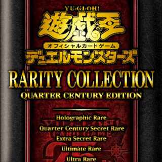 遊レアリティ・コレクション クォーター・センチュリー・エディション レアコレ2BOX
遊戯王