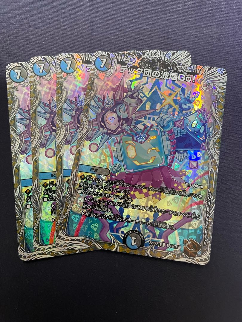 Techdan's Wave Breaking Go! (Copper Treasure) R-foil TF13/TF20