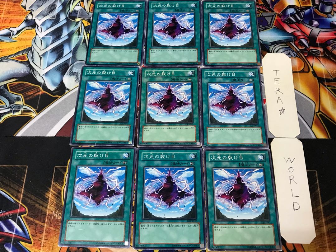 Dimensional Fissure EOJ 1 Normal, set of 9 Tera.