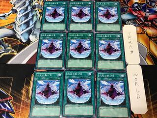 Dimensional Fissure SD14 1 Normal, set of 9 Tera.