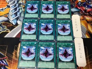 Dimensional Fissure SD14 5 Normal, set of 9 Tera.