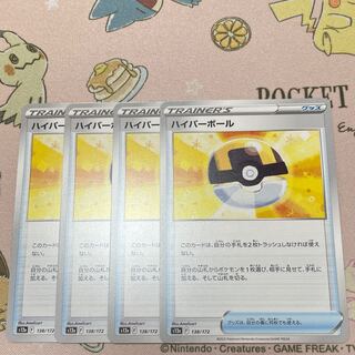 Ultra Ball 138/172 4pcs