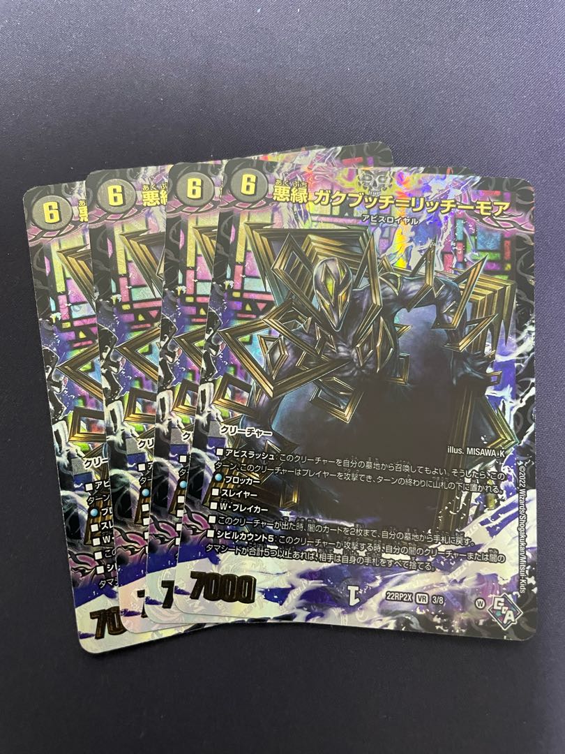 Darkness edge Gakubucci=Ritchie More (Adrenaline Ver.) VR 3/74