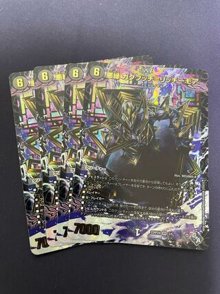 Darkness edge Gakubucci=Ritchie More (Adrenaline Ver.) VR 3/74