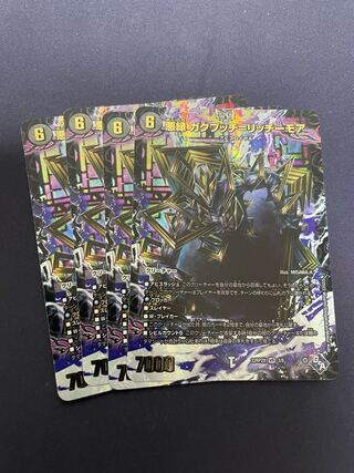 Darkness edge Gakubucci=Ritchie More (Adrenaline Ver.) VR 3/74