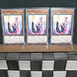 Popotan] Yu-Gi-Oh! 6166 Salamangreat Foxer 3 Normal