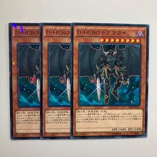 9170 Destiny HERO - Dogma $4665