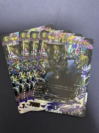 Darkness edge Gakubucci=Ritchie More (Adrenaline Ver.) VR 3/74