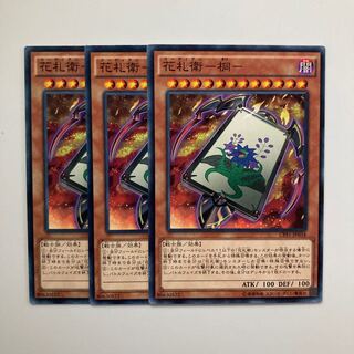 9173 Hanafuda Ei - Kiri - $4669