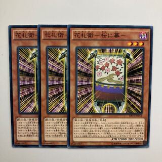 9174 Hanafuda Ei - Cherry Blossoms with Curtains - $4670